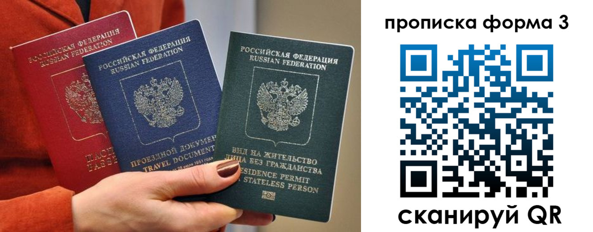 прописка для работы в Апатитах