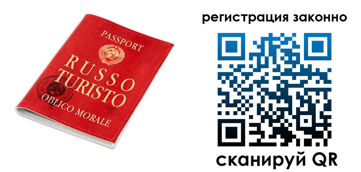 временная регистрация недорого в Апатитах