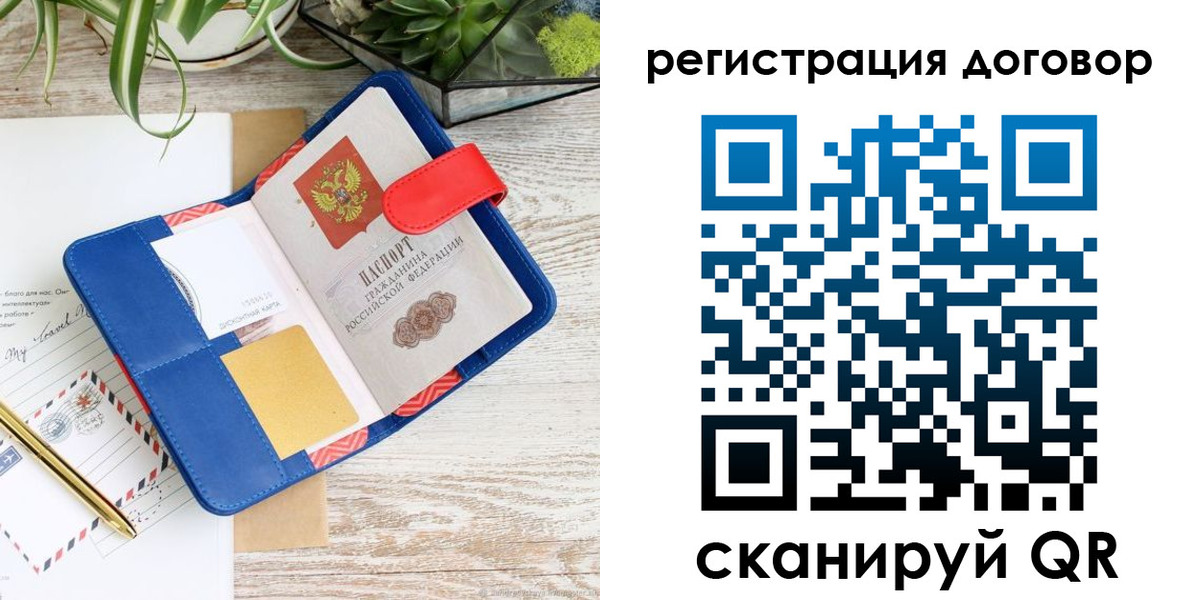 миграционный учет в Апатитах