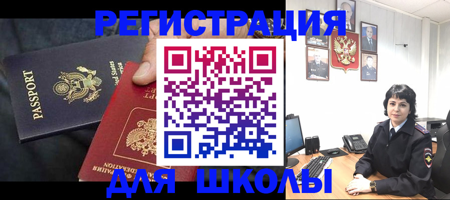 миграционный учет в Апатитах